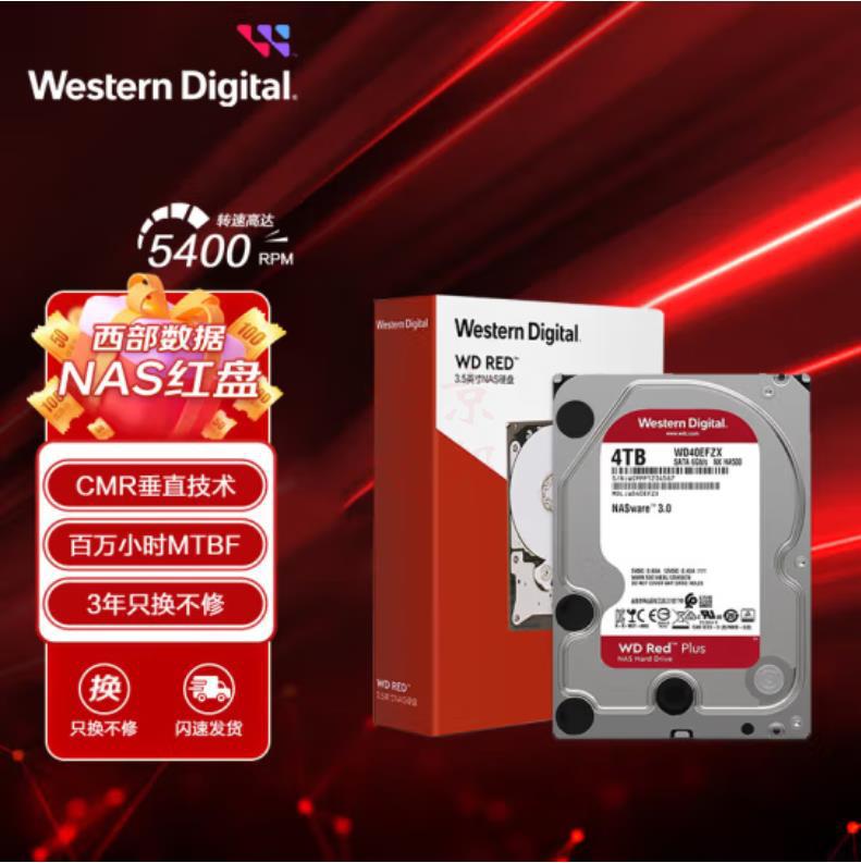 西部数据 WD40EFPX 4TB红盘Plus WD Red Plus 5400转 256MB SA...