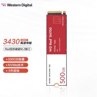 西部数据 WDS500G1R0C 500GB SSD固态硬盘 M.2接口Red系列网络储存(NAS)硬盘WD Red™ SN700 NVMe SSD