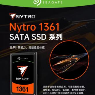 希捷 XA960LE10006 960G企业级SSD固态硬盘 2.5英寸 SATA 接口 Nytro1361系列