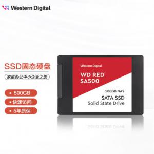 西部数据 WDS500G1R0A 500GB SSD固态硬盘SATA3.0接口Red系列网络储存(NAS)硬盘WD Red SA500