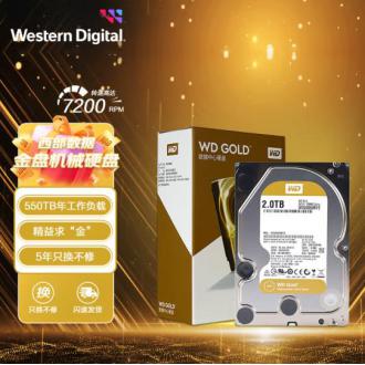 西部数据 WD2005VBYZ 2TB企业级硬盘 WD Gold 西数金盘 7200转 128MB SATA CMR