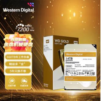 西部数据 WD141VRYZ 14TB企业级硬盘 WD Gold 西数金盘 7200转 512MB SATA CMR