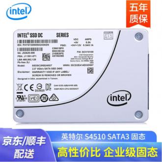 英特尔 S4510 240G 数据中心企业级固态硬盘SATA3接口