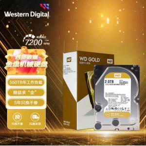 西部数据 WD2005VBYZ 2TB企业级硬盘 WD Gold 西数金盘 7200转 128MB SATA CMR