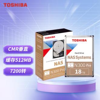 东芝HDWG51J 18TB NAS网络存储硬盘 7200转 512MB SATA接口N300 PRO系列