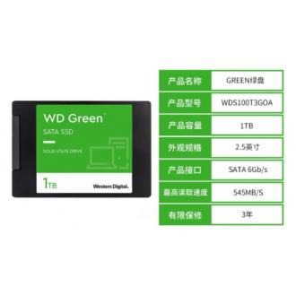 西部数据 WDS100T3G0A 1T SSD固态硬盘 SAT3.0串口 2.5英寸 WD Green绿盘