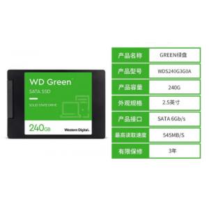 西部数据 WDS240G3G0A 240GB SSD固态硬盘 SAT3.0串口 2.5英寸 WD G...