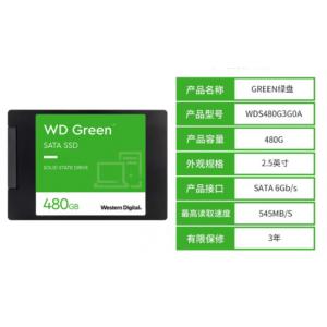 西部数据 WDS480G3G0A 480GB SSD固态硬盘 SAT3.0串口 2.5英寸 WD G...