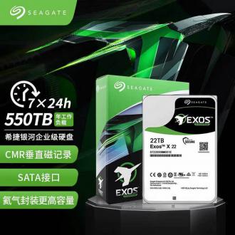 希捷 ST22000NM001E 22TB企业级硬盘 512MB 7200RPM CMR垂直 SATA 银河Exos X22系列