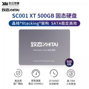 长江存储 致态 ZTSS0EH05D41MC 500GB SSD固态硬盘 SATA 3.0 接口 SC001 XT系列