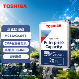 东芝 MG11ACA20TE 20TB企业级硬盘 7200转 1024MB SATA接口 垂直式CMR 氦气机械硬盘