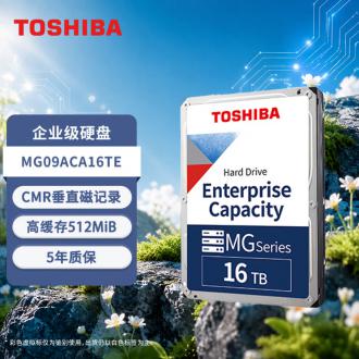东芝 MG09ACA16TE 16TB企业级硬盘 7200转 512MB SATA接口 垂直式CMR 氦气机械硬盘
