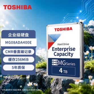 东芝 MG08ADA400E 4TB企业级硬盘 7200转 256MB SATA接口 垂直式CMR 机械硬盘