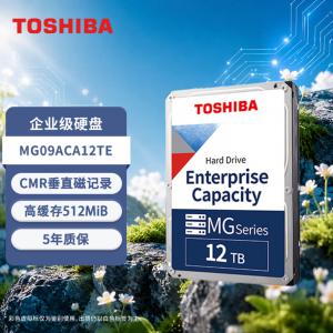 东芝 MG09ACA12TE 12TB企业级硬盘 7200转 512MB SATA接口 垂直式CMR 氦气机械硬盘