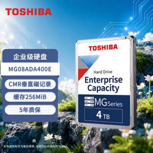 东芝 MG08ADA400E 4TB企业级硬盘 7200转 256MB SATA接口 垂直式CMR 机械硬盘