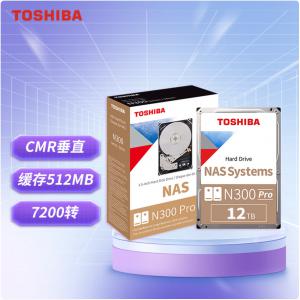 东芝 HDWG51C 12TB NAS专用硬盘 7200转 512MB SATA接口 垂直式CMR N300 Pro系列